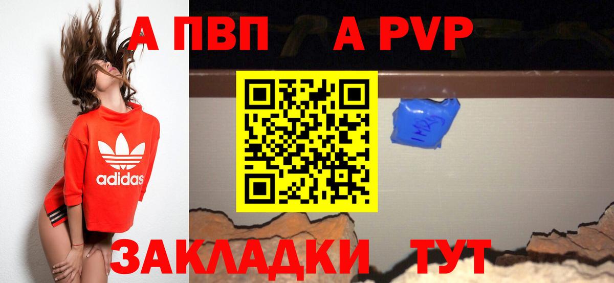 купить   А ПВП  Alfa_PVP Crystall  Вход с VPN  Alpha PVP кристаллы  Асбест 