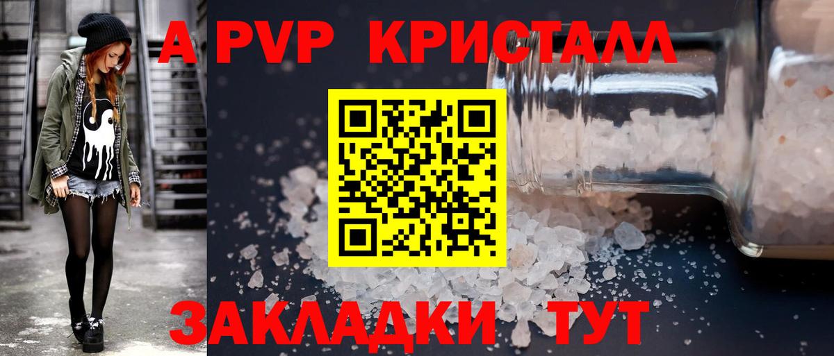 A PVP СК КРИС Асбест