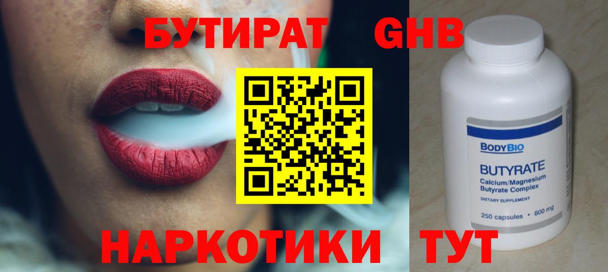 Асбест  Бутират Butirat  Вход с VPN 