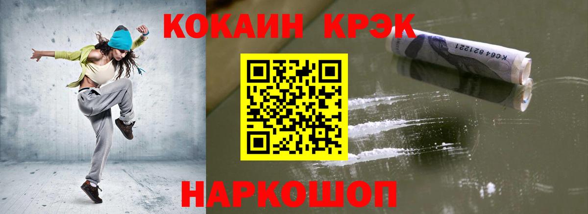 КОКАИН  COCAIN 97%  Вход с VPN  Асбест 