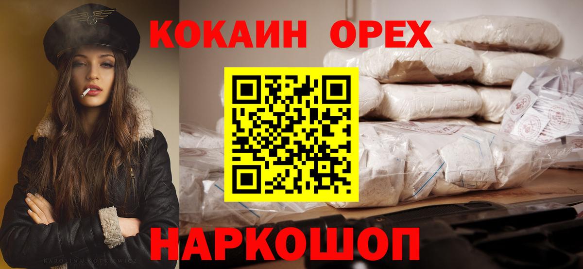 КОКАИН Fish Scale Асбест