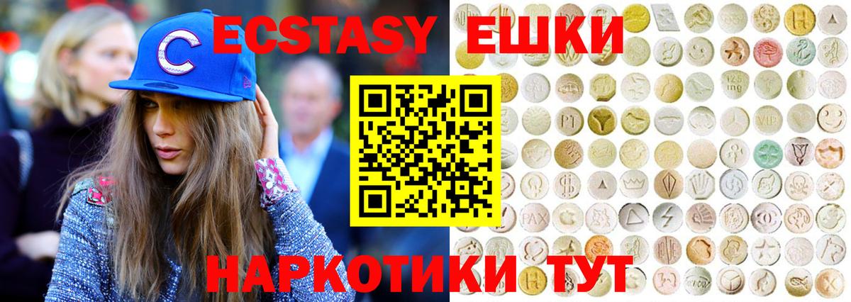 Ecstasy DUBAI  Вход с VPN  ЭКСТАЗИ VHQ  Асбест 