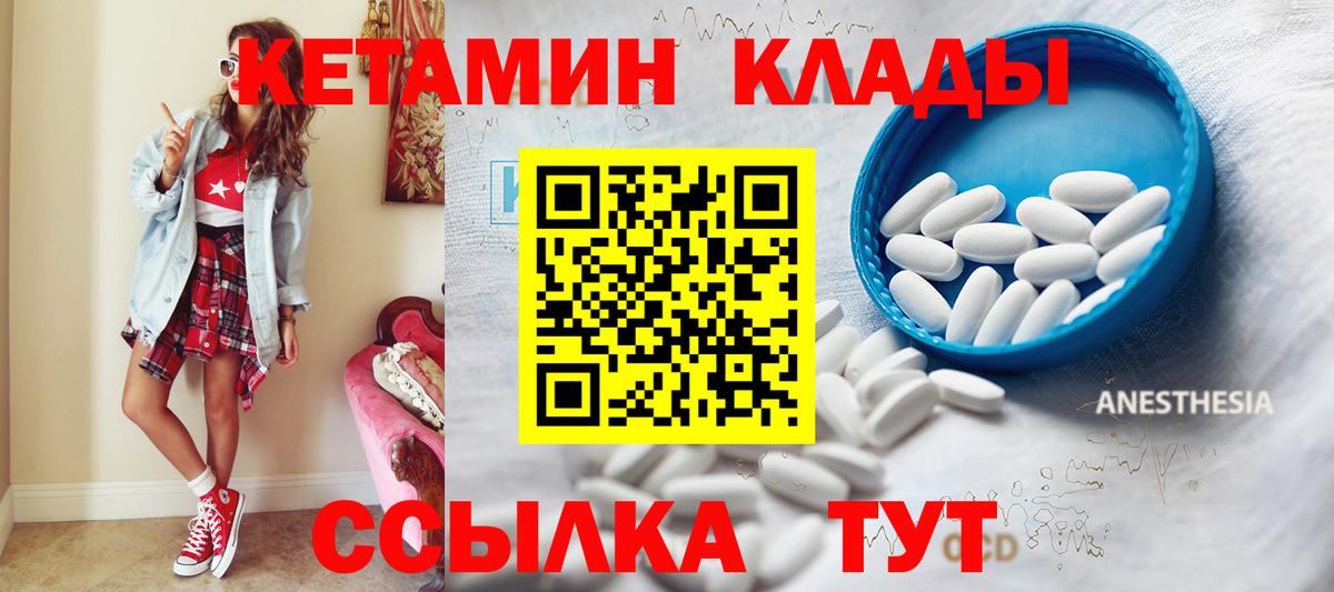 КЕТАМИН ketamine  Вход с VPN  Асбест 