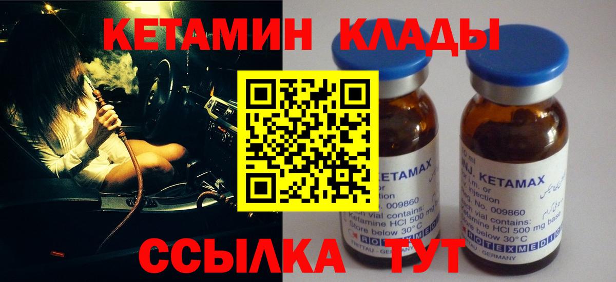 Кетамин ketamine Асбест