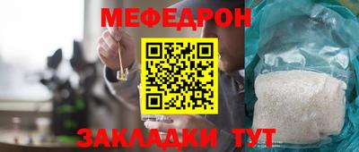 MESCALINE Боровичи