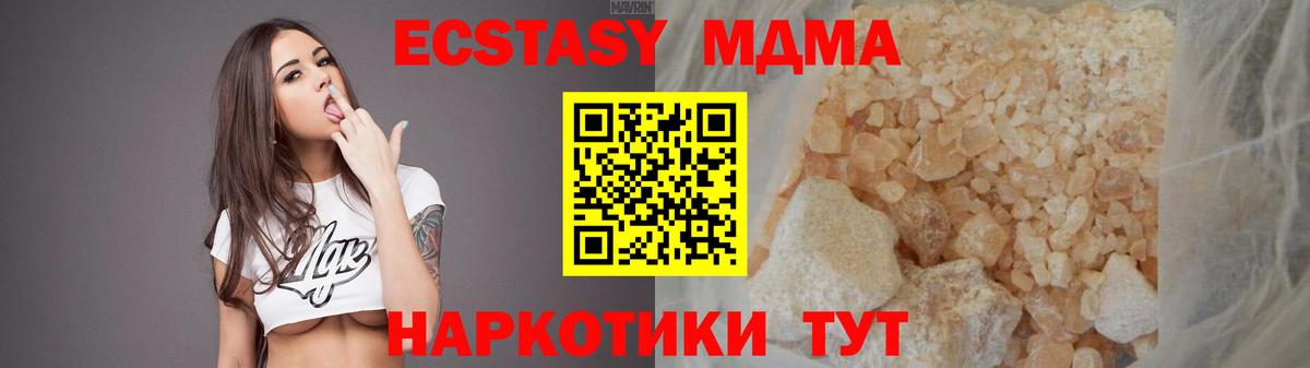 Асбест  МДМА VHQ  МДМА  МДМА VHQ  Вход с VPN 
