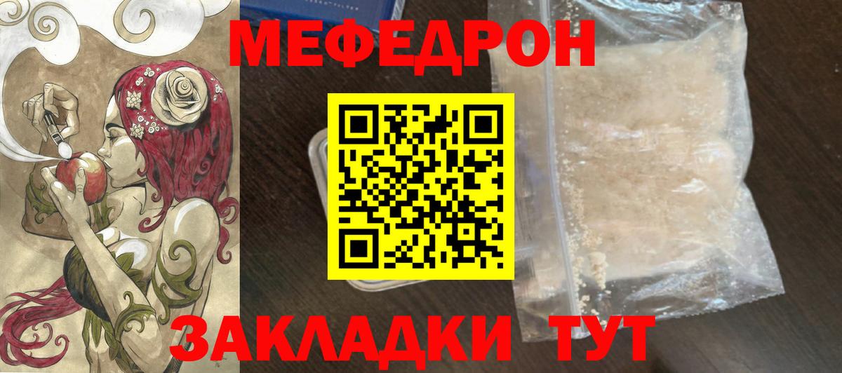 Мефедрон мука  Меф  Мефедрон кристаллы  Асбест  Вход с VPN 