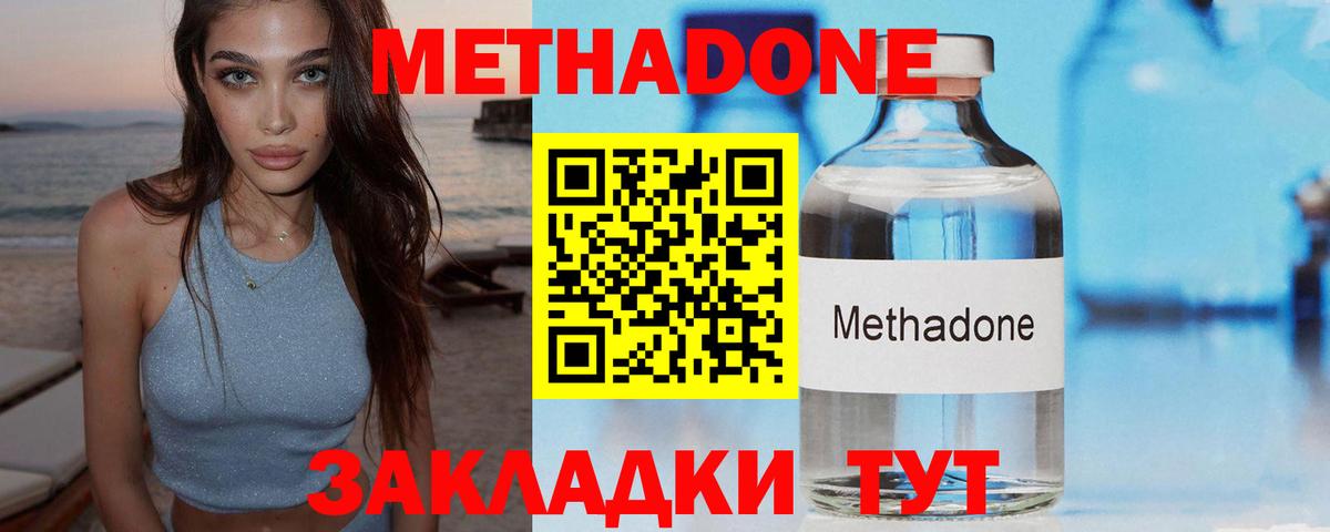 МЕТАДОН кристалл Асбест