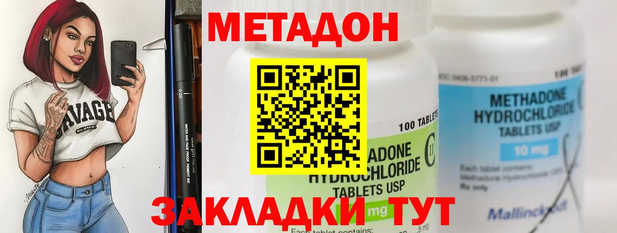 Асбест  МЕТАДОН methadone  Вход с VPN 