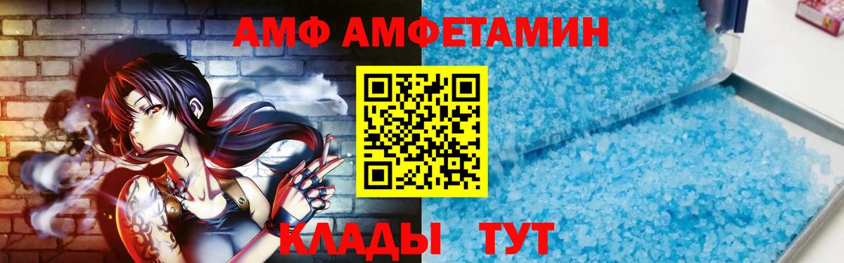 МЕТАМФЕТАМИН мет Асбест
