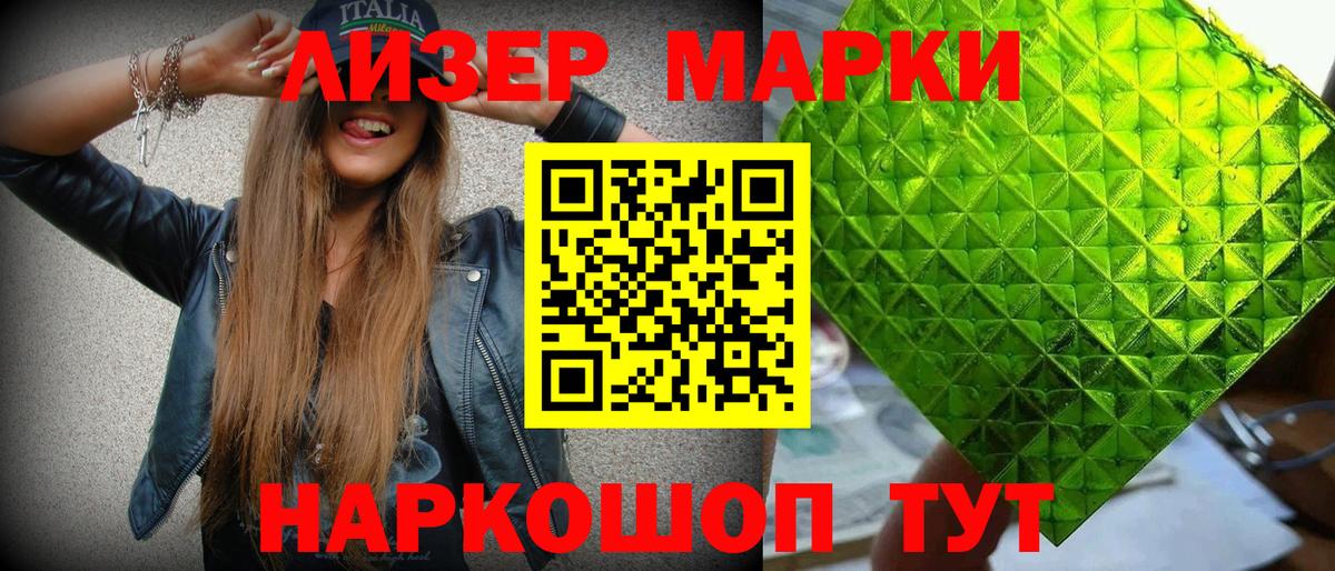 Асбест  хочу наркоту  Вход с VPN  Марки 25I-NBOMe 1,5мг 